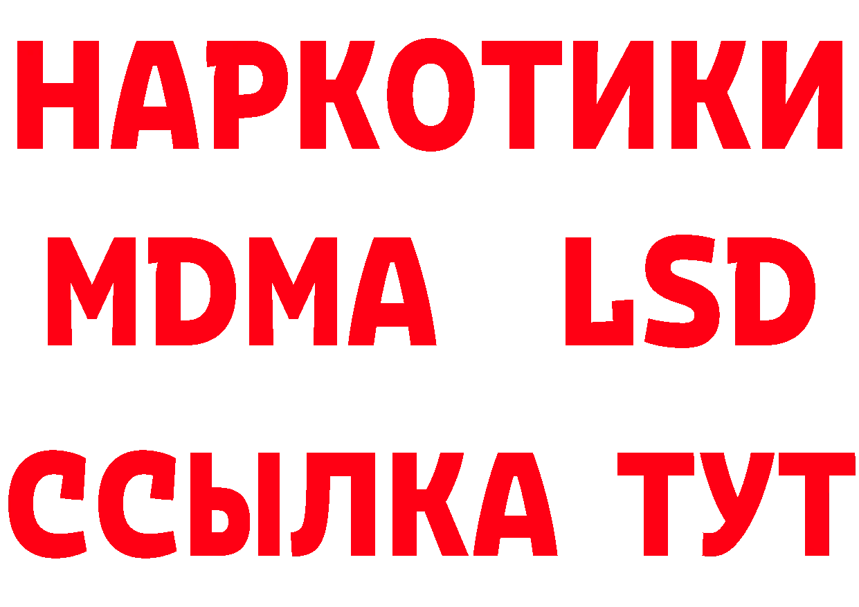 Меф 4 MMC зеркало сайты даркнета MEGA Алупка