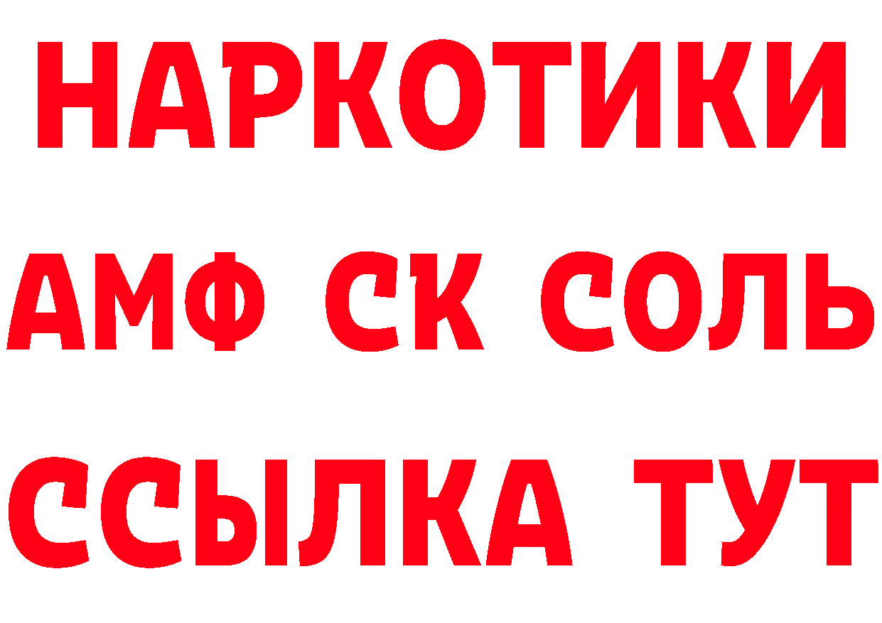 КЕТАМИН ketamine как войти даркнет мега Алупка