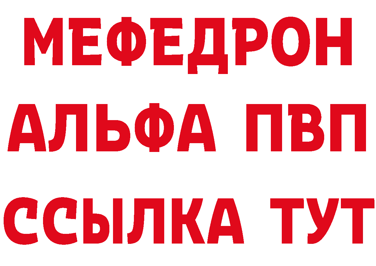 Метамфетамин пудра зеркало это MEGA Алупка