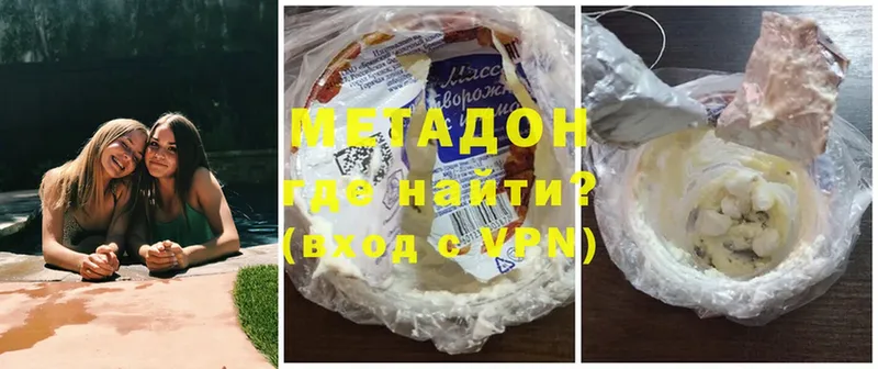 Метадон methadone  что такое   mega онион  Алупка 